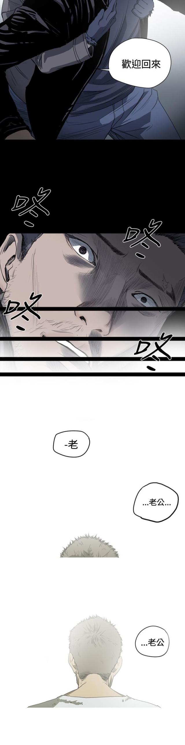 孤女无援漫画,第50话1图