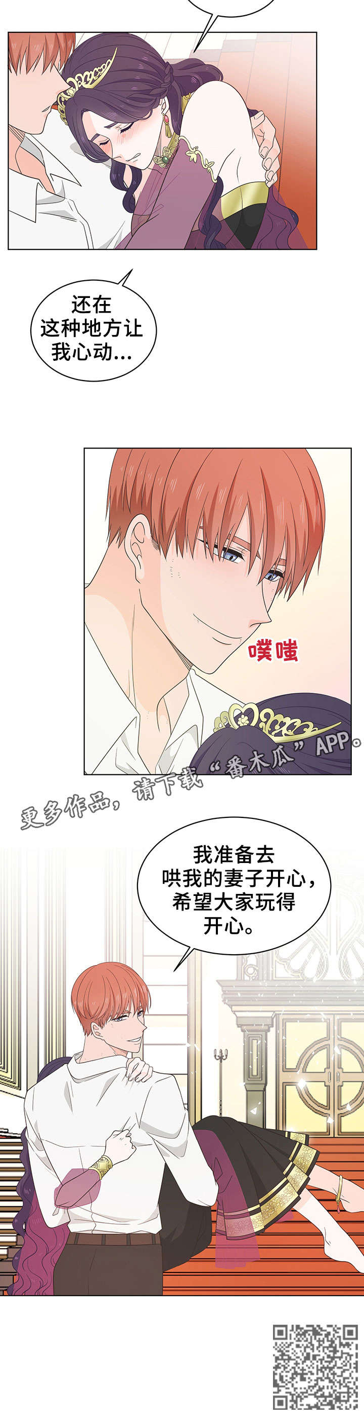王女的死刑期漫画,第24章：命令（完结）1图