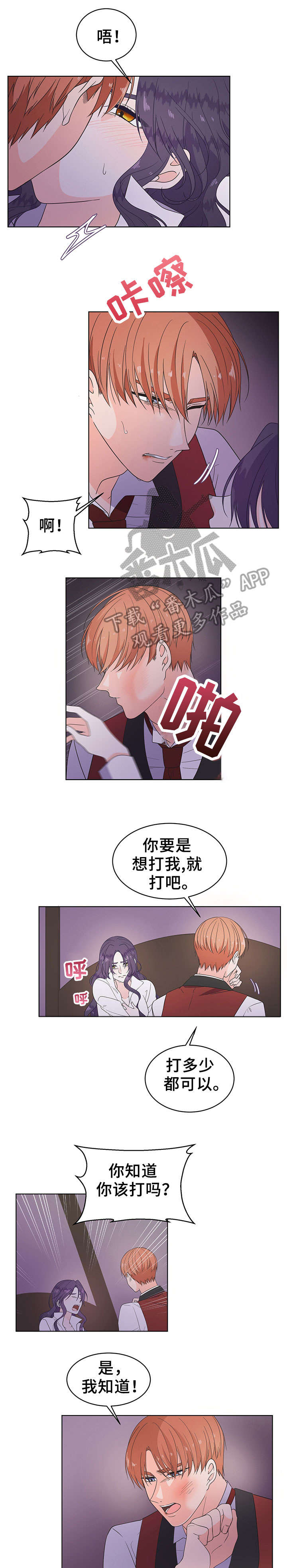 王女的死刑期漫画,第15章：名字1图