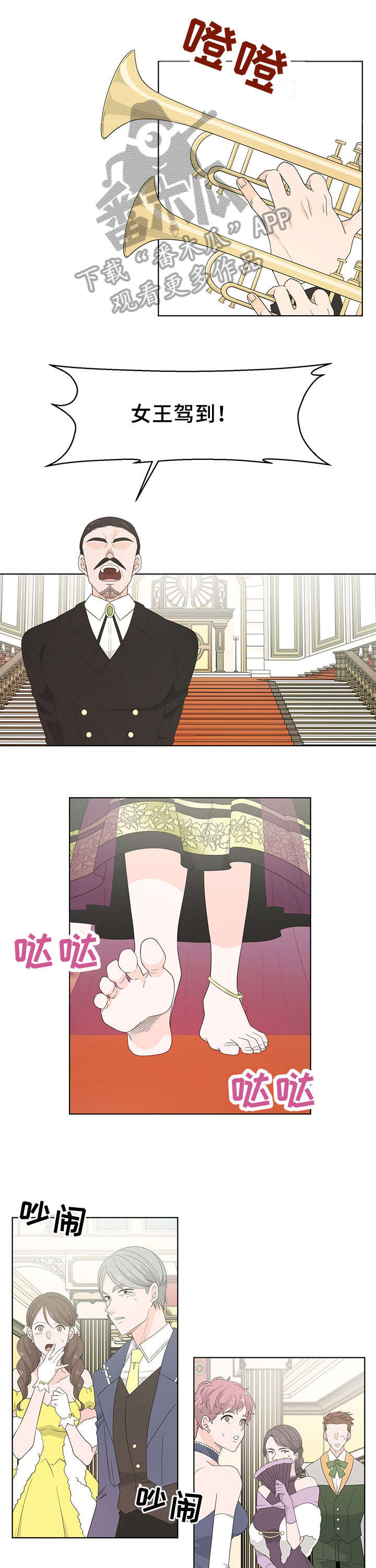 王女的死刑期漫画,第23章：择偶1图
