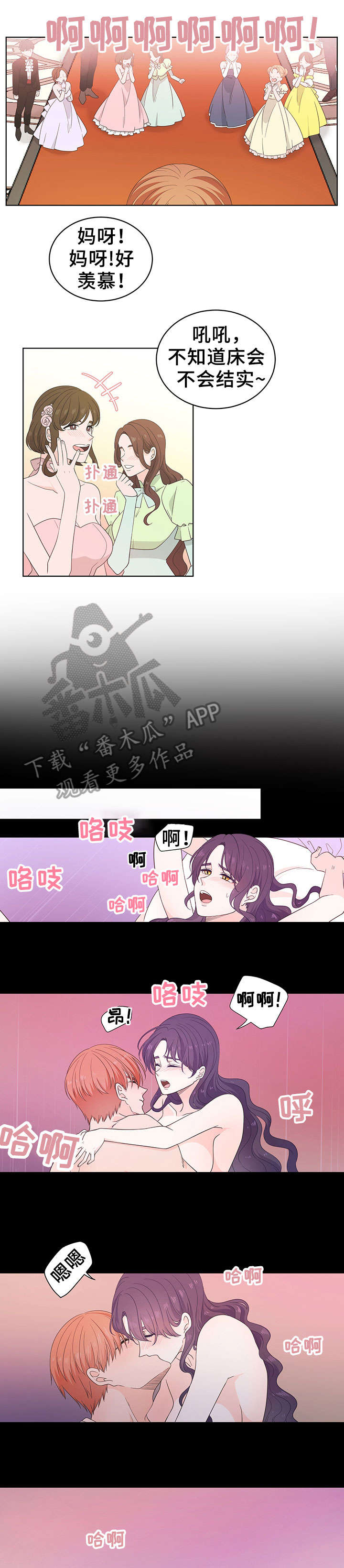 王女的死刑期漫画,第24章：命令（完结）2图