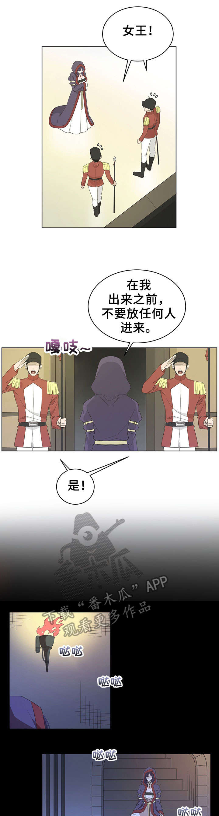 王女的死刑期漫画,第22章：一定1图