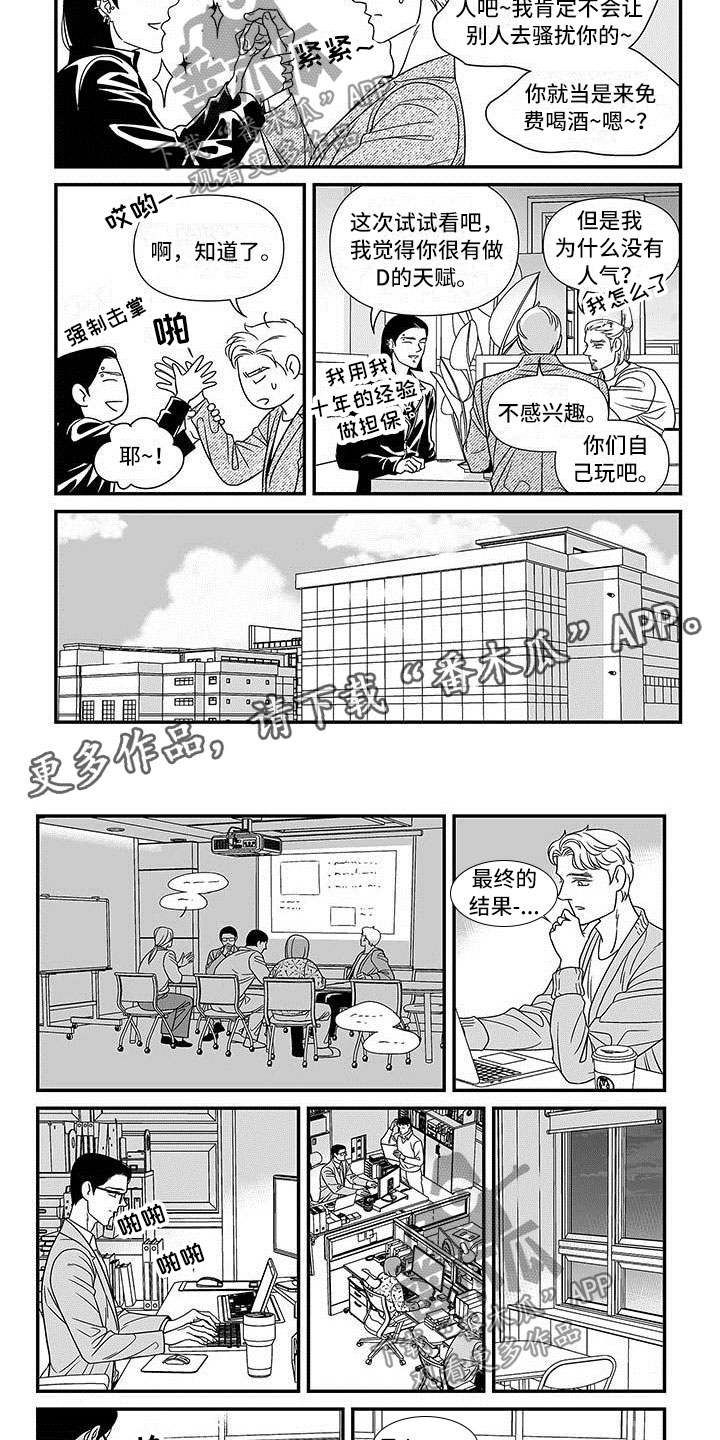 红色密封胶多久能干漫画,第4章：公开聊天室2图