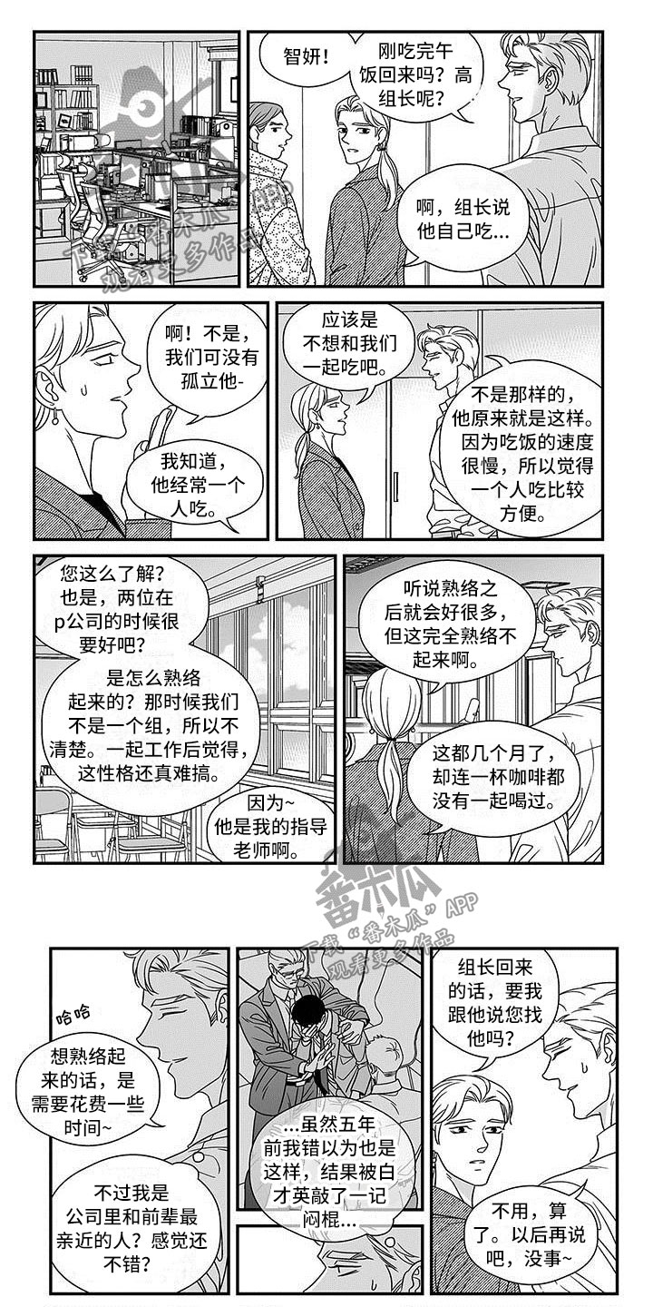 红色密封胶多久能干漫画,第13章：差别1图