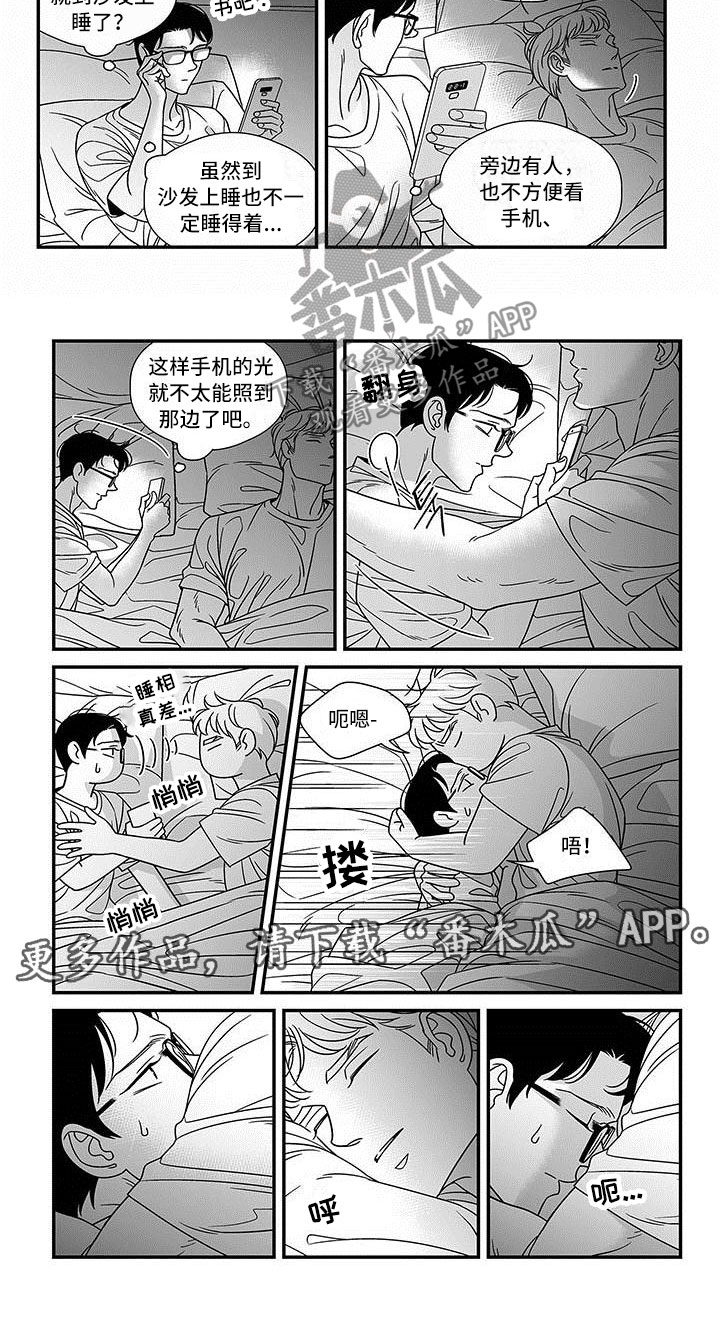 红色密语漫画,第14章：宽阔的臂膀1图