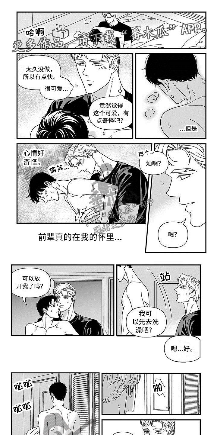 红色密封胶多久能干漫画,第11章：测试通过1图