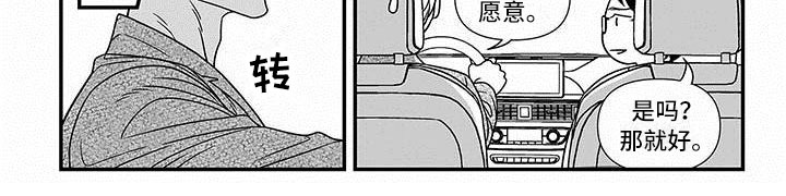 红色密封胶多久能干漫画,第11章：测试通过2图