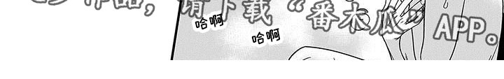 红色密封胶多久能干漫画,第10章：我来帮你1图