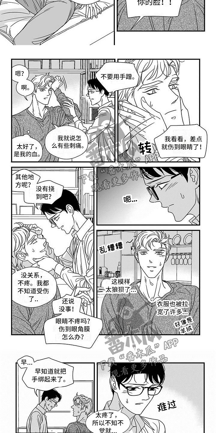 红色密封胶多久能干漫画,第18章：开门的男人1图