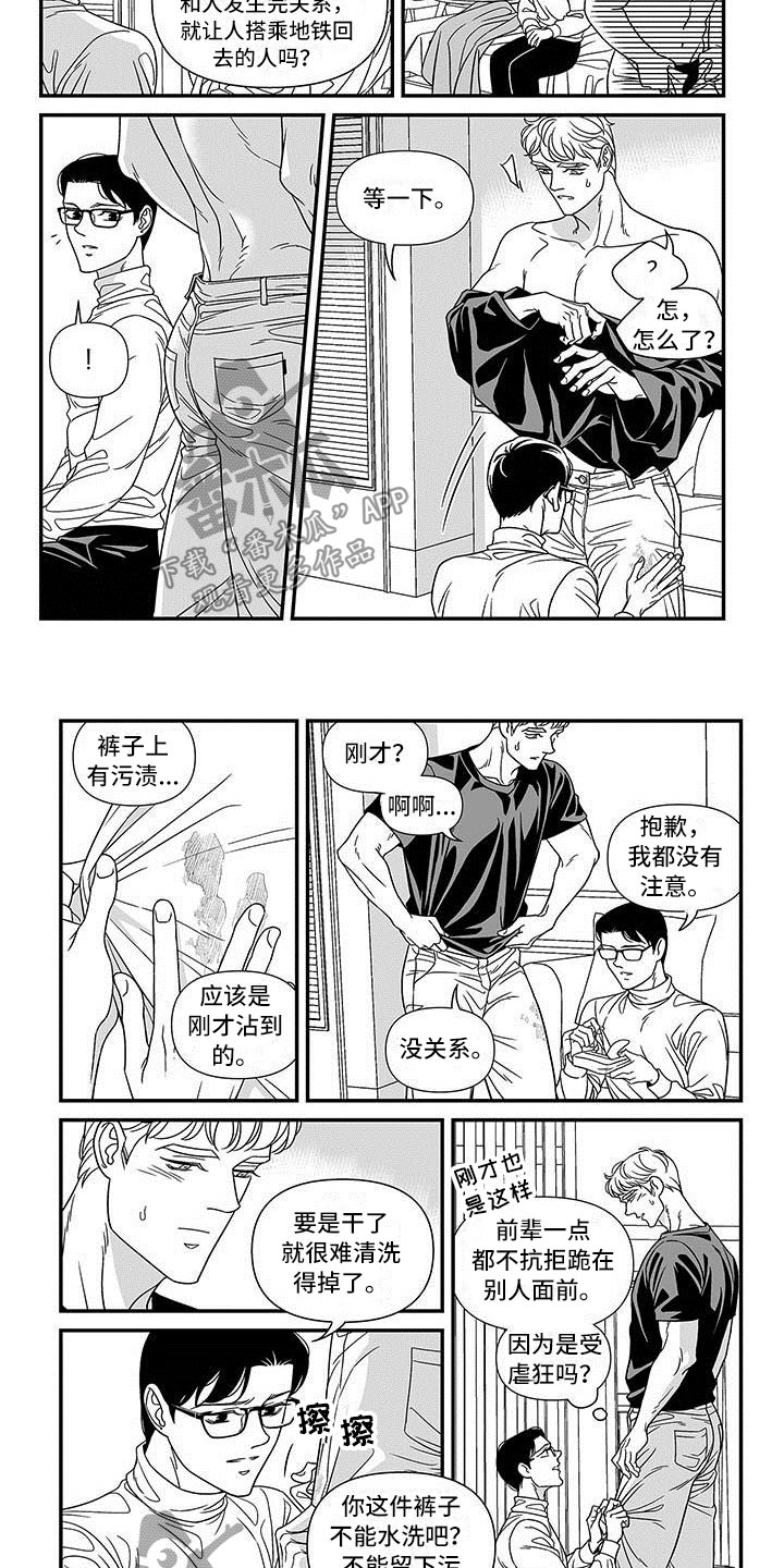 红色密封胶多久能干漫画,第11章：测试通过2图