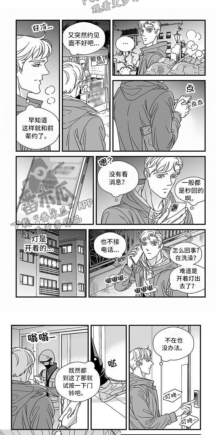 红色密封胶多久能干漫画,第18章：开门的男人2图