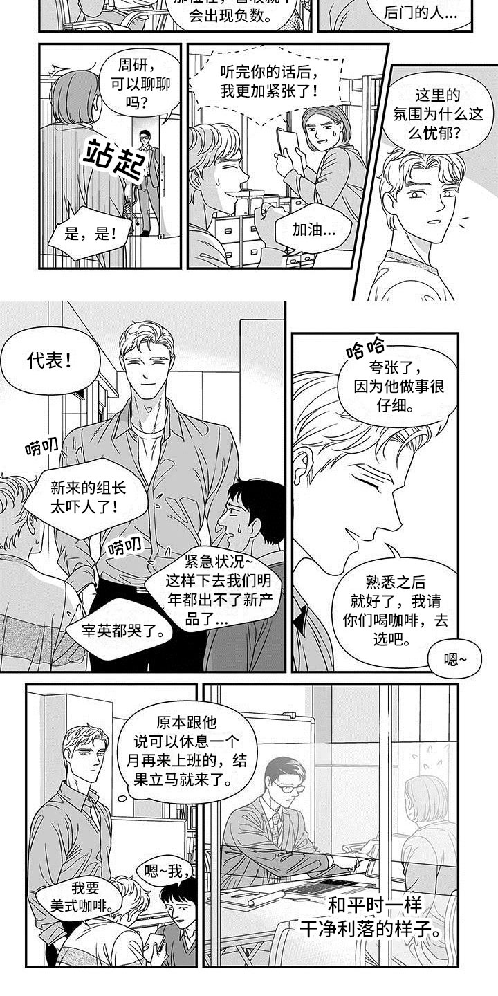 红色密封胶多久能干漫画,第3章：誓不罢休1图