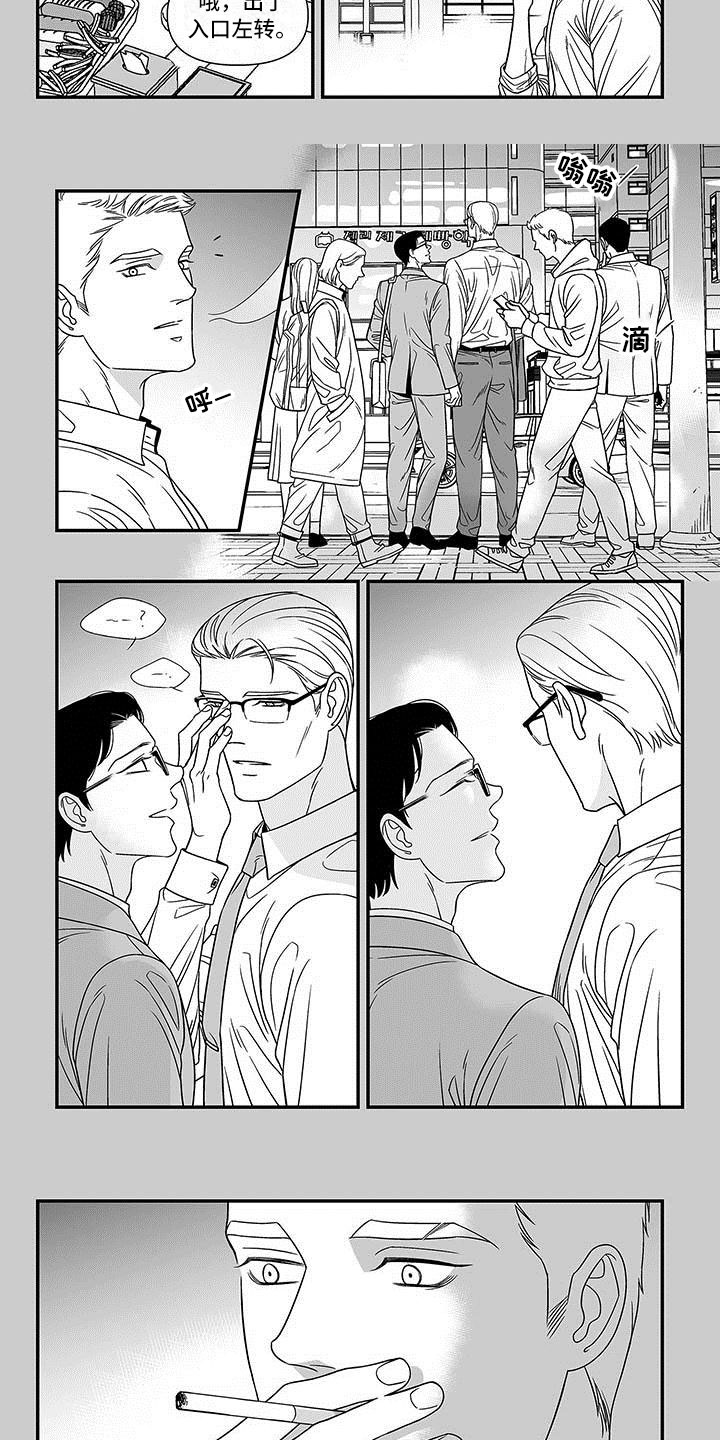 红色密语漫画,第2章：挖角2图