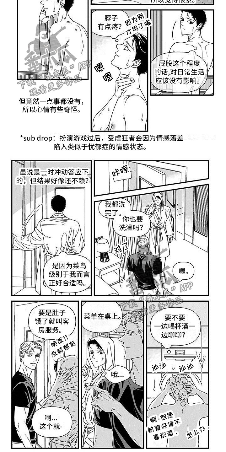 红色密语漫画,第11章：测试通过2图