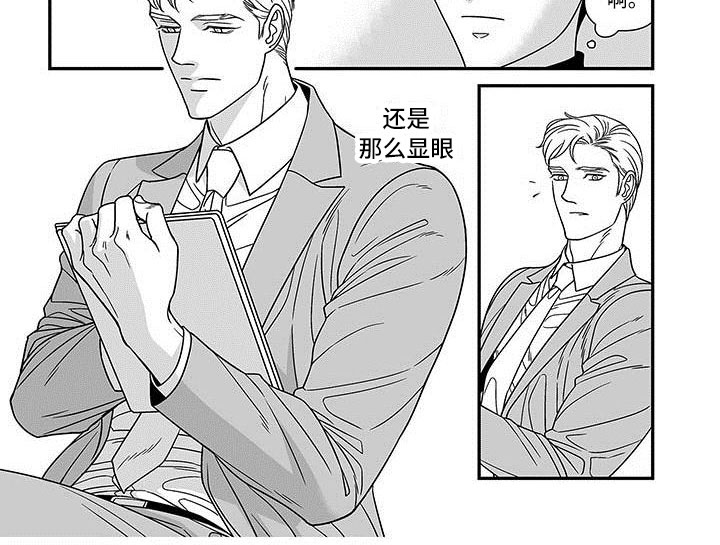 红色密封胶多久能干漫画,第1章：辞职之后1图