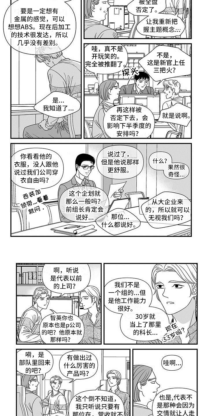 红色密封胶多久能干漫画,第3章：誓不罢休2图