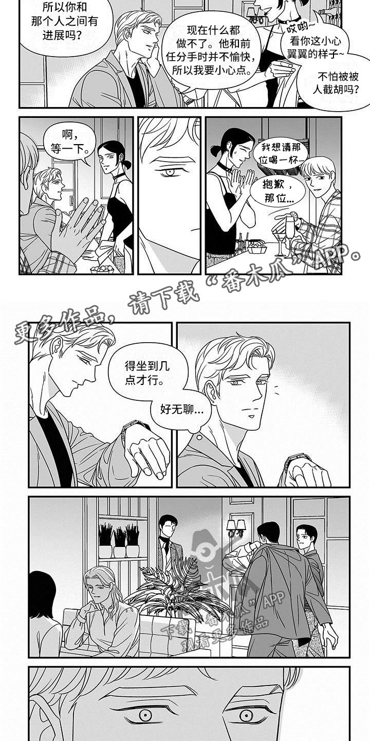 红色密封胶多久能干漫画,第5章：再遇渣男2图