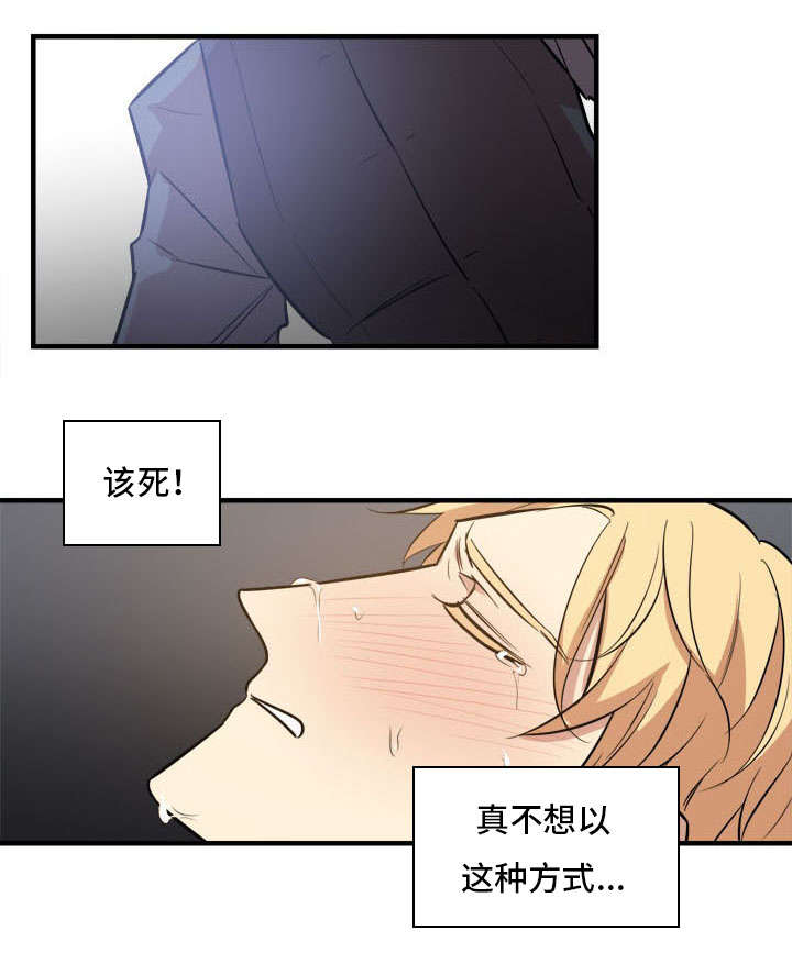 秦桧有没有和金人通敌漫画,第18章：过往1图