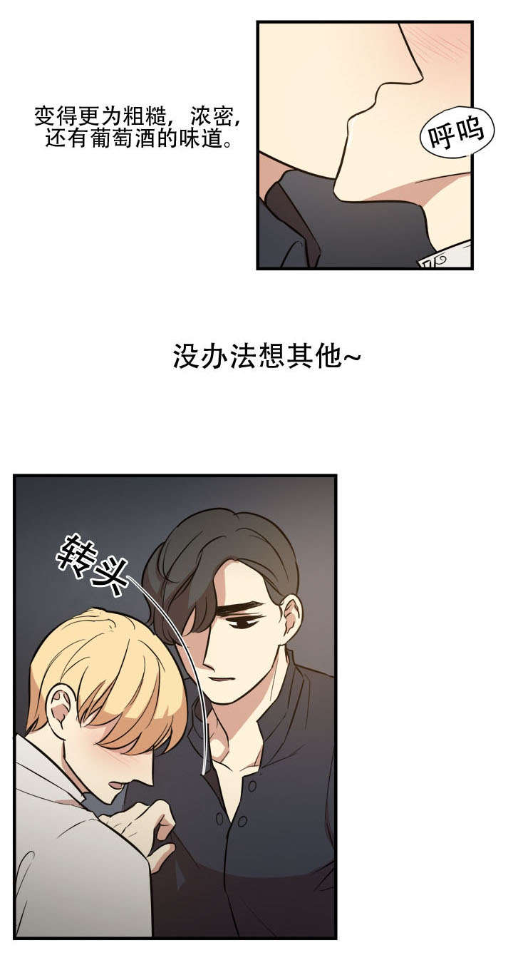 通敌啥意思漫画,第17章：门外人2图