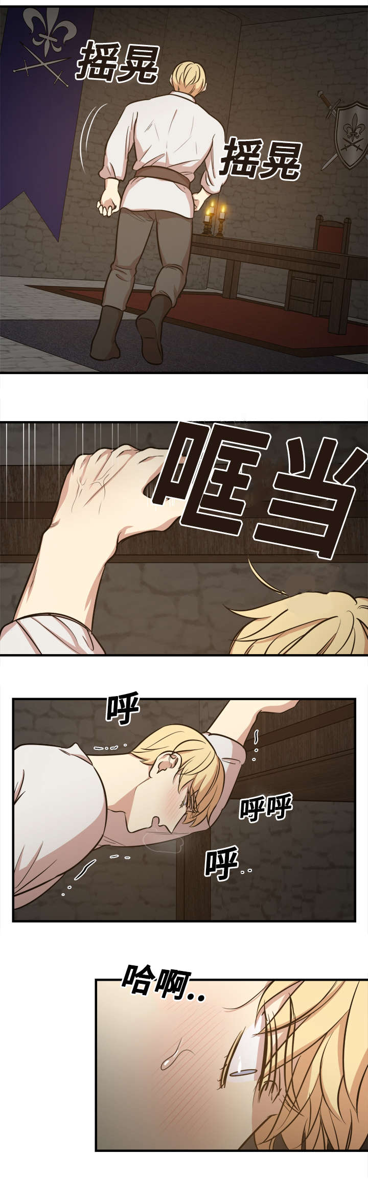 秦桧有没有和金人通敌漫画,第55章：来人2图