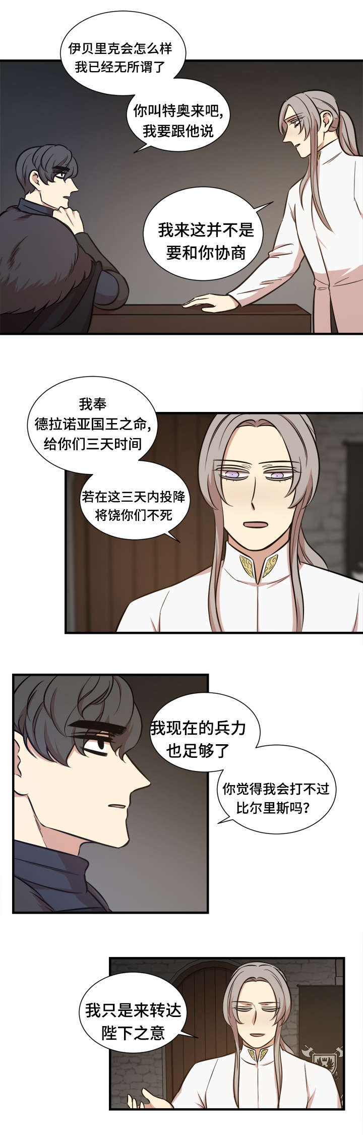 秦桧有没有和金人通敌漫画,第62章：兵败如山倒1图