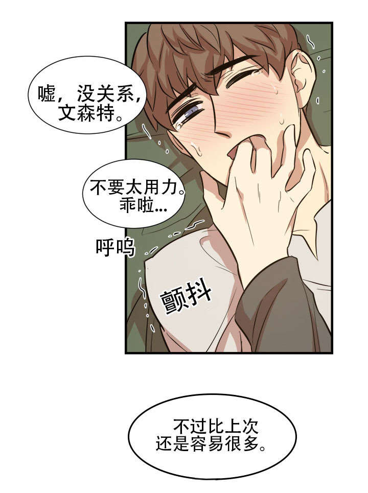 秦桧有没有和金人通敌漫画,第22章：升温1图