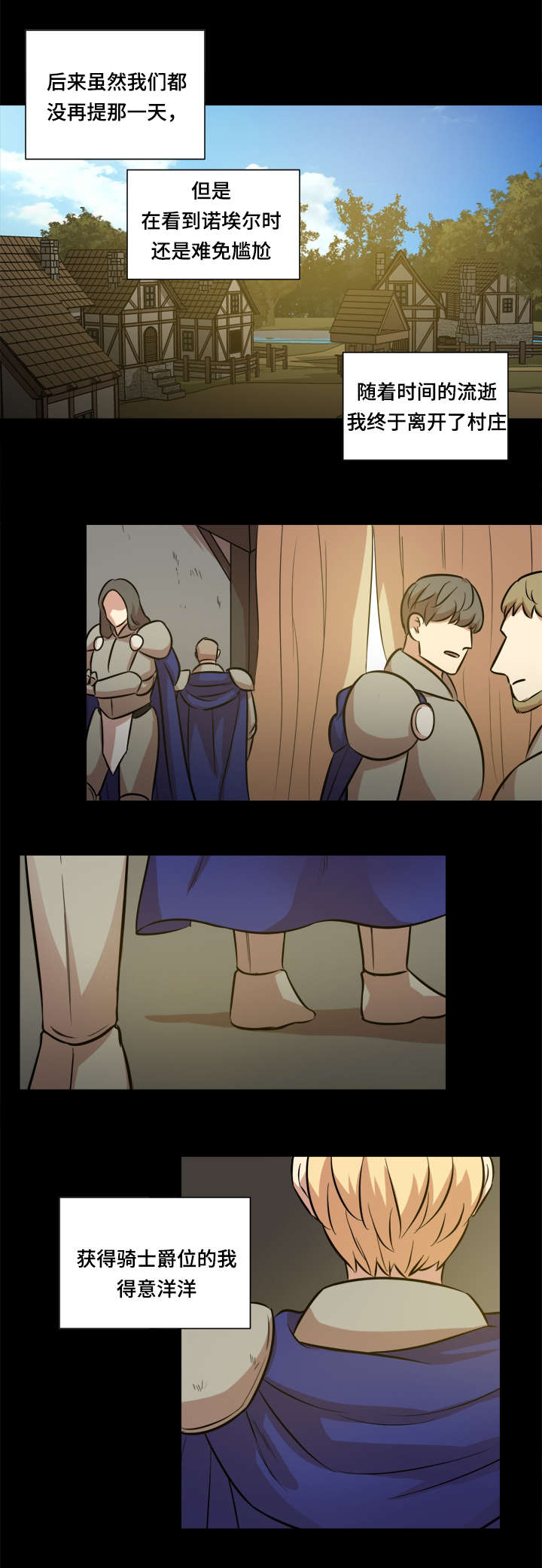 秦桧有没有和金人通敌漫画,第41章：第一次任务1图