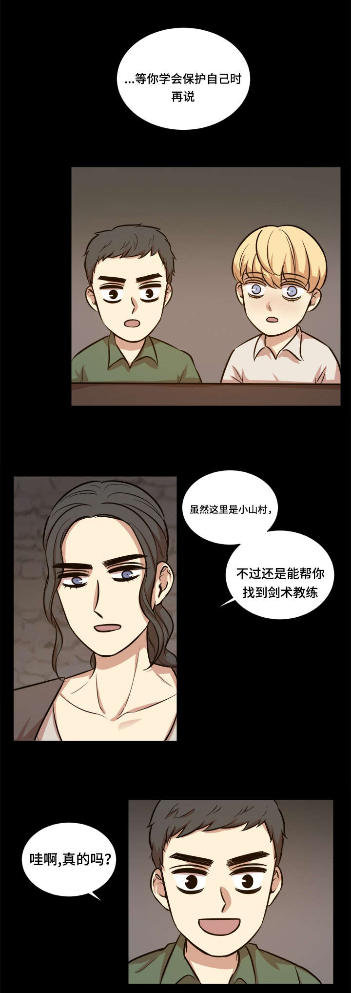 秦桧有没有和金人通敌漫画,第39章：童年2图