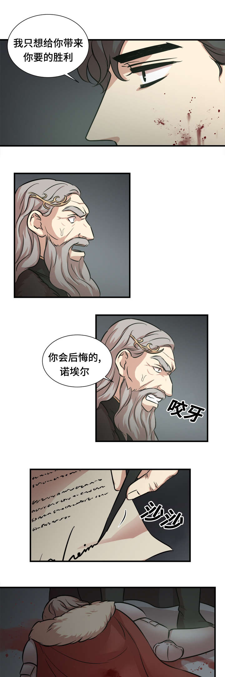 通敌罪如何定义漫画,第47章：内政夺权2图