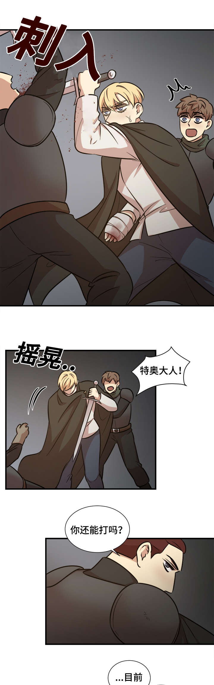 秦桧有没有和金人通敌漫画,第46章：逃跑计划1图