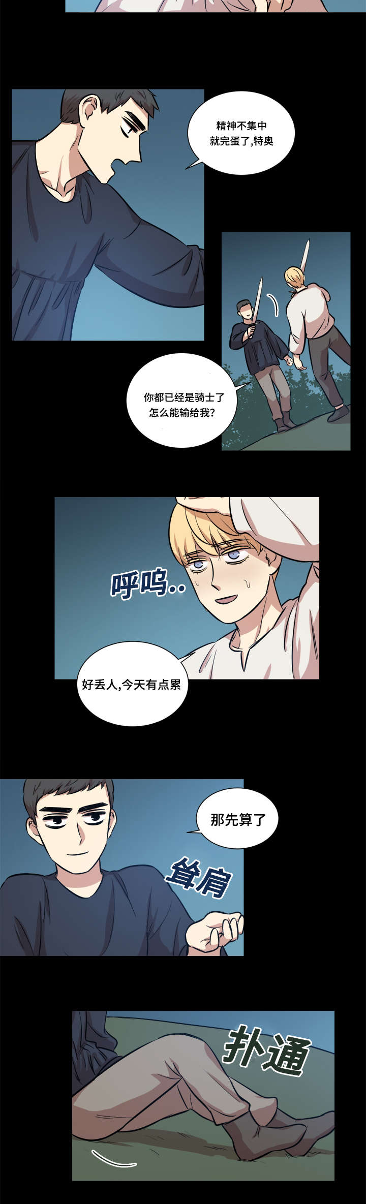 梅德韦杰夫涉嫌通敌漫画,第42章：目标是她1图