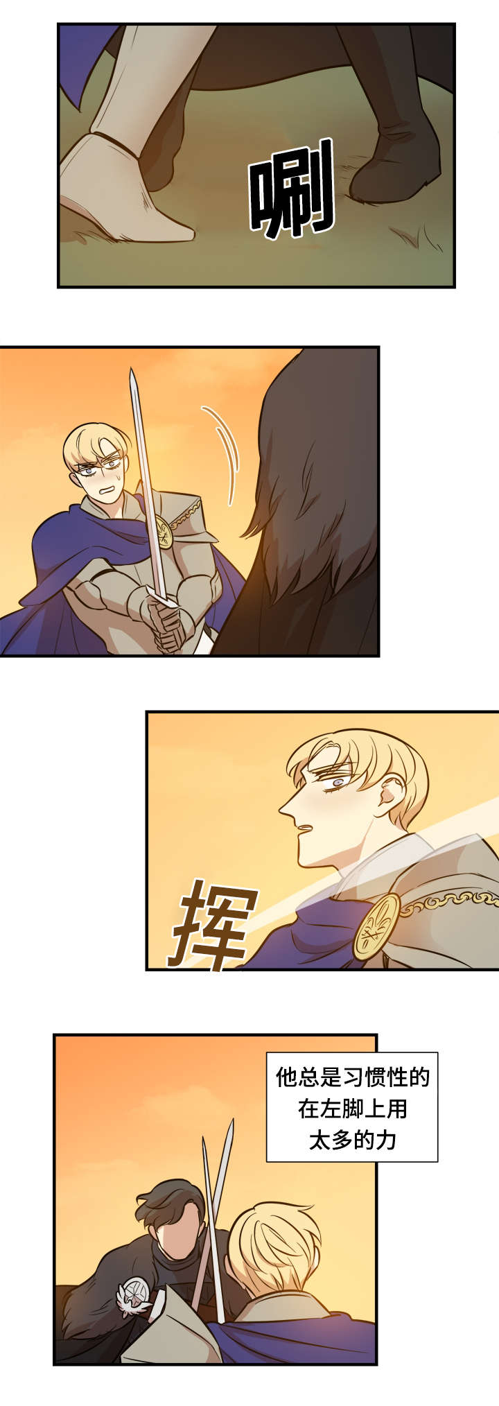 秦桧有没有和金人通敌漫画,第64章：对拼1图
