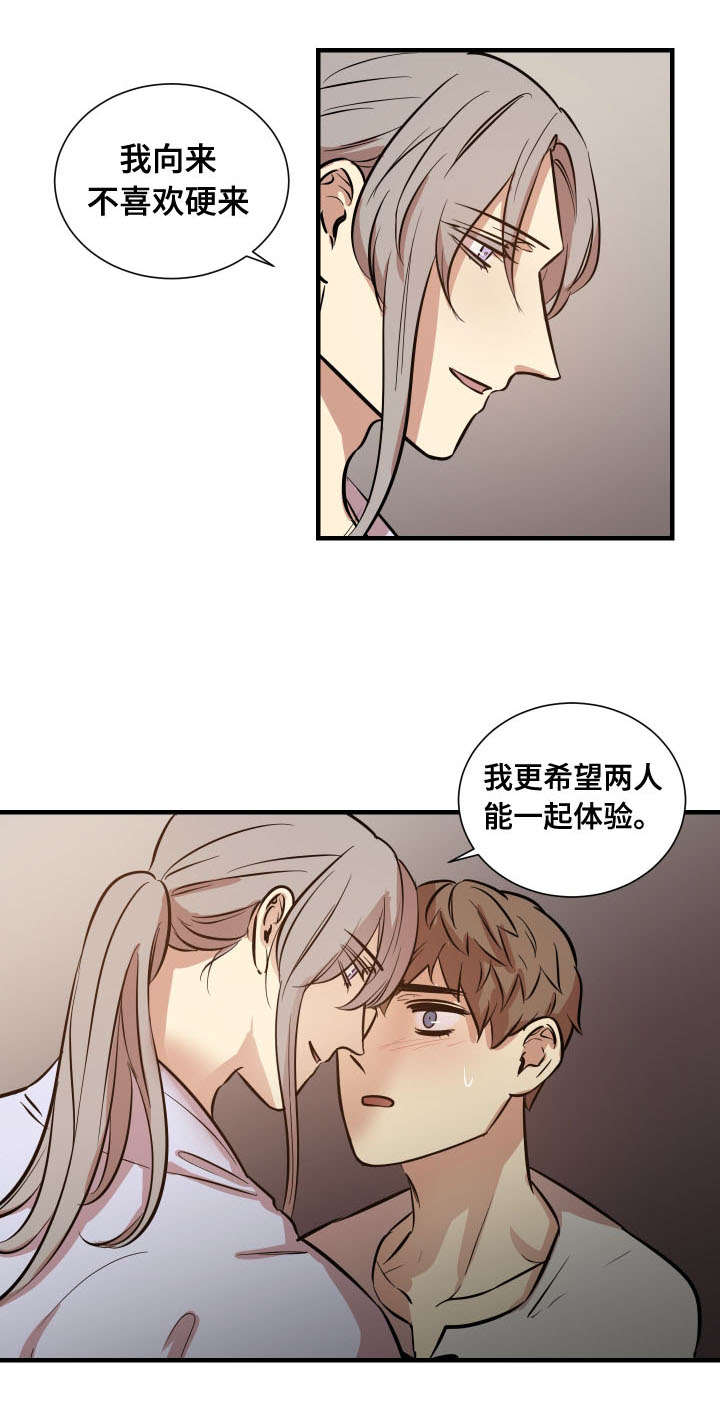秦桧有没有和金人通敌漫画,第11章：体验1图