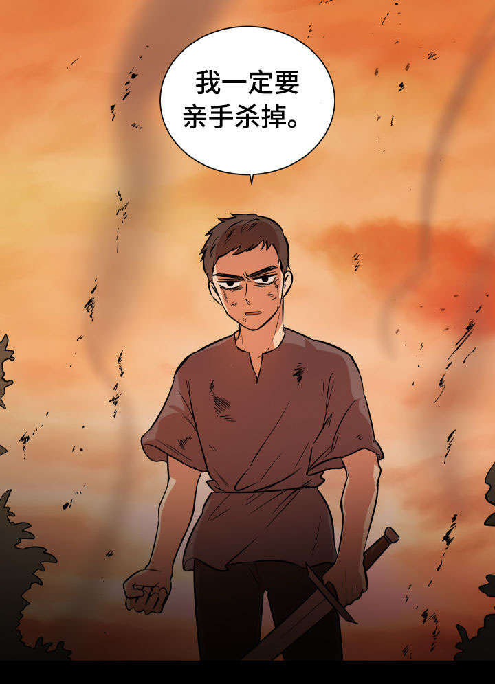 通敌者漫画,第1章：战场相见2图