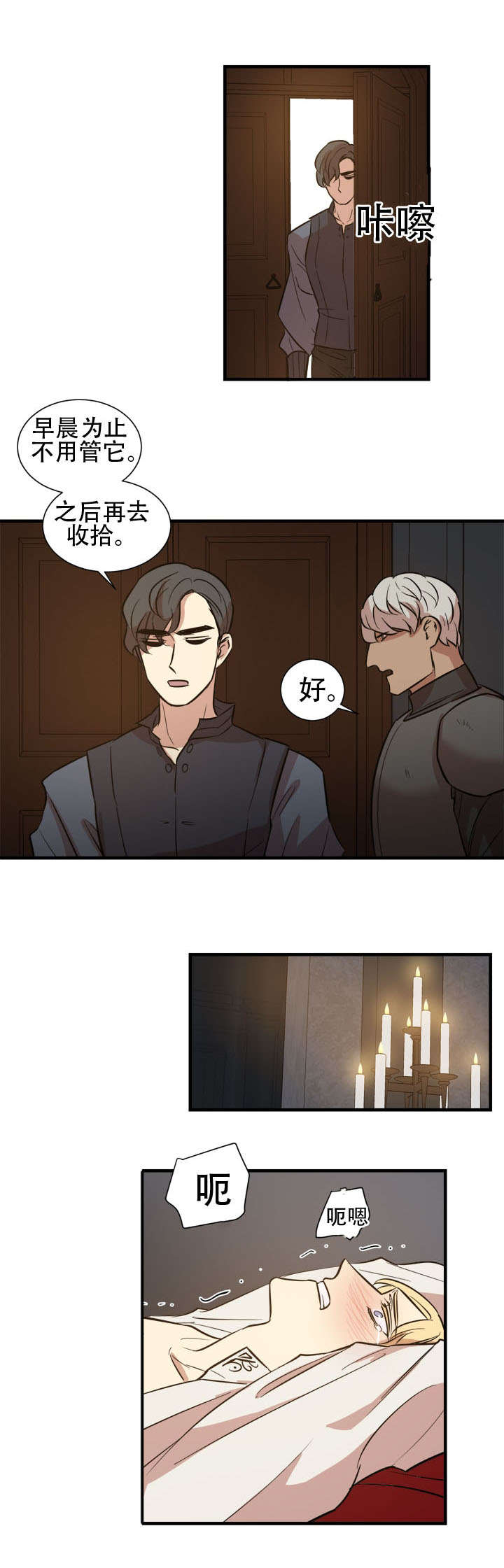 秦桧有没有和金人通敌漫画,第17章：门外人1图