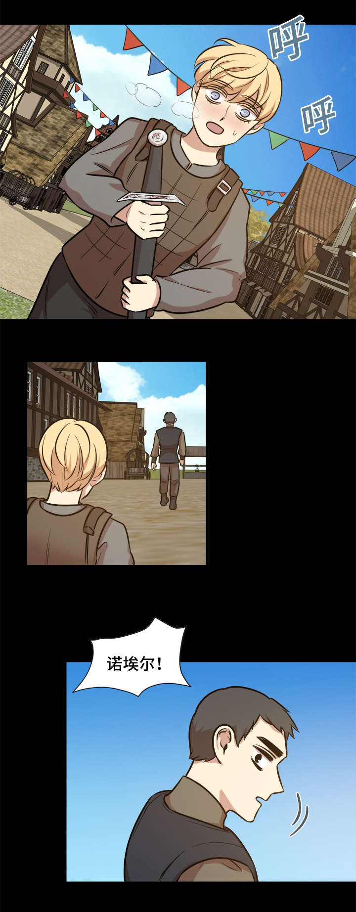 秦桧有没有和金人通敌漫画,第40章：强忍2图