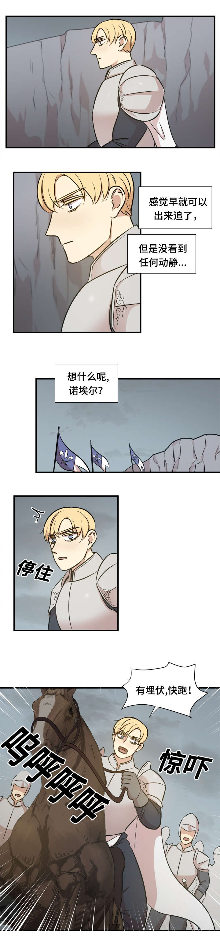 通敌三件套漫画,第57章：他的目标2图