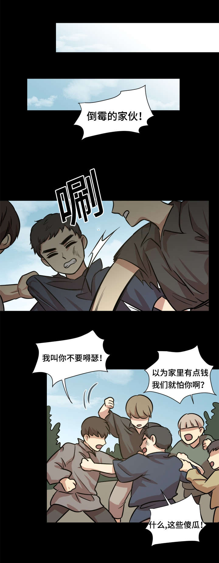 通敌者漫画,第39章：童年2图