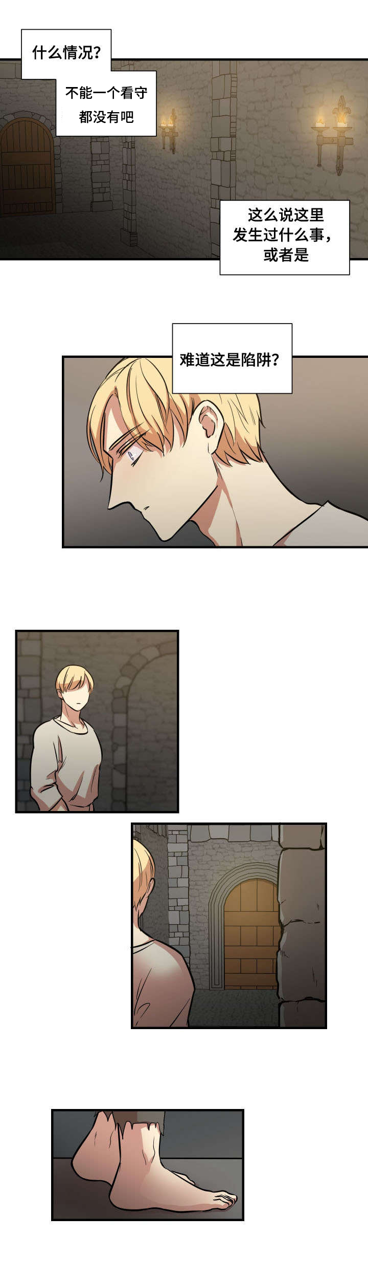 秦桧有没有和金人通敌漫画,第3章：还没完呢1图