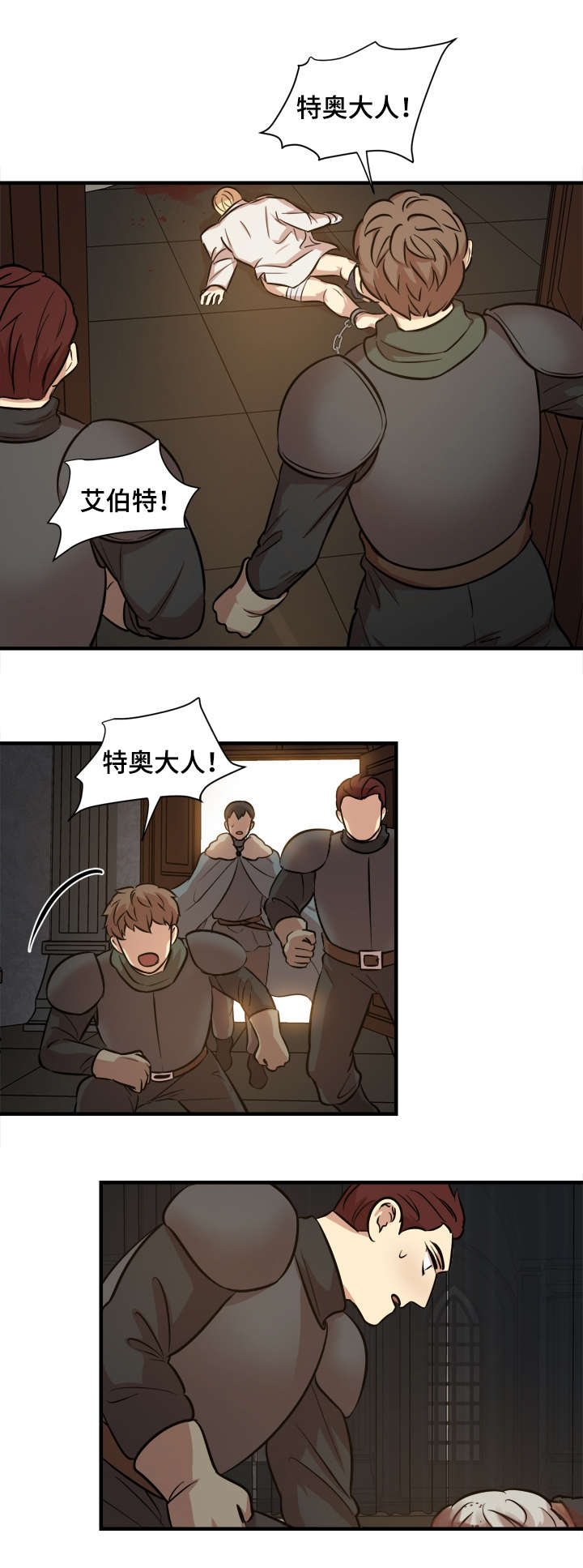 通敌鼻炎水漫画,第46章：逃跑计划1图