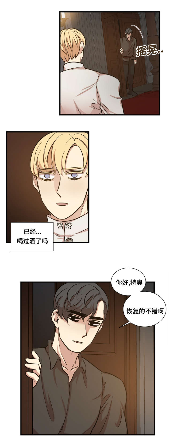 秦桧有没有和金人通敌漫画,第33章：回房1图