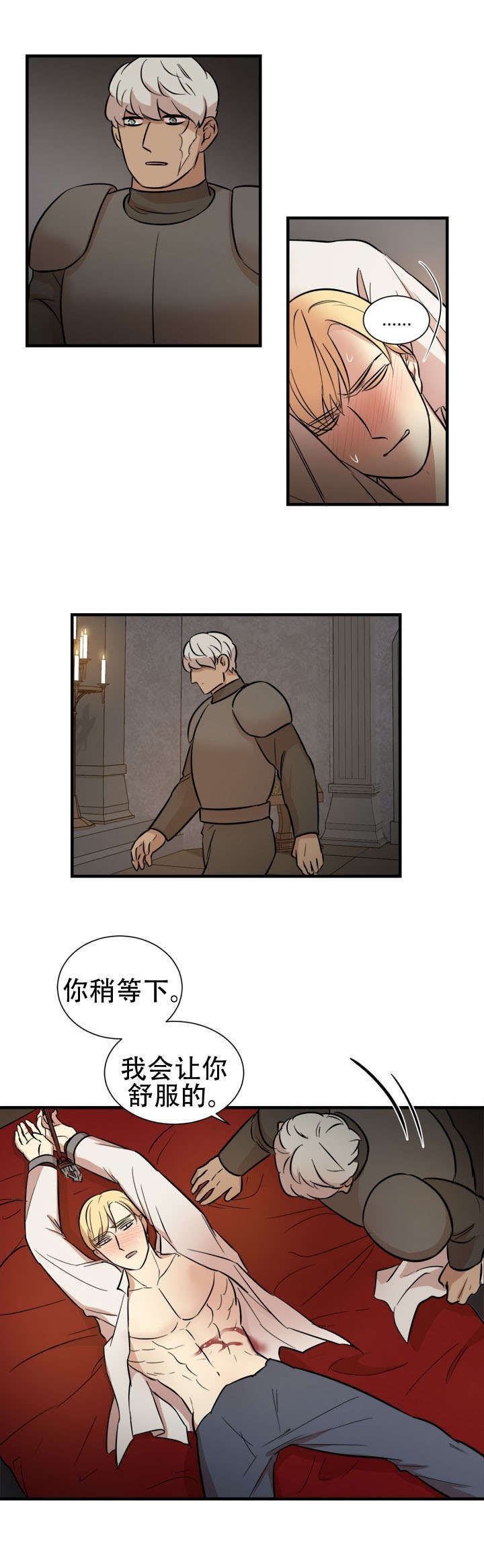 通敌鼻炎水漫画,第18章：过往2图