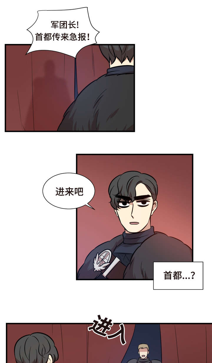 通敌叛国古代漫画,第62章：兵败如山倒1图