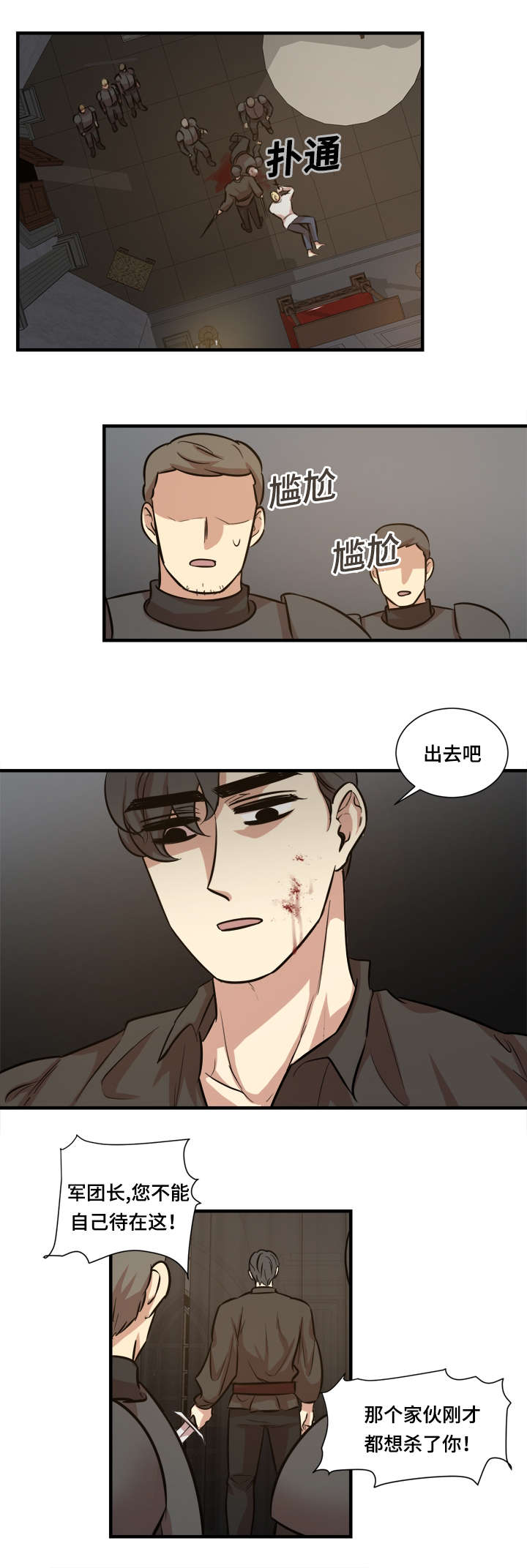 通迪拉丝粉漫画,第37章：帮你的都得死1图