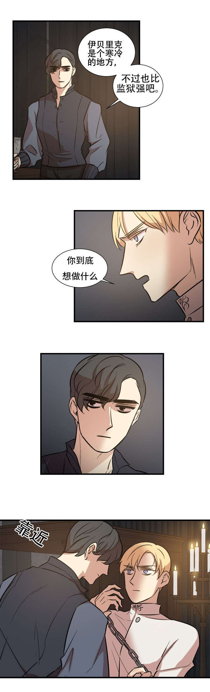 痛定思痛是什么意思漫画,第16章：我的想法2图