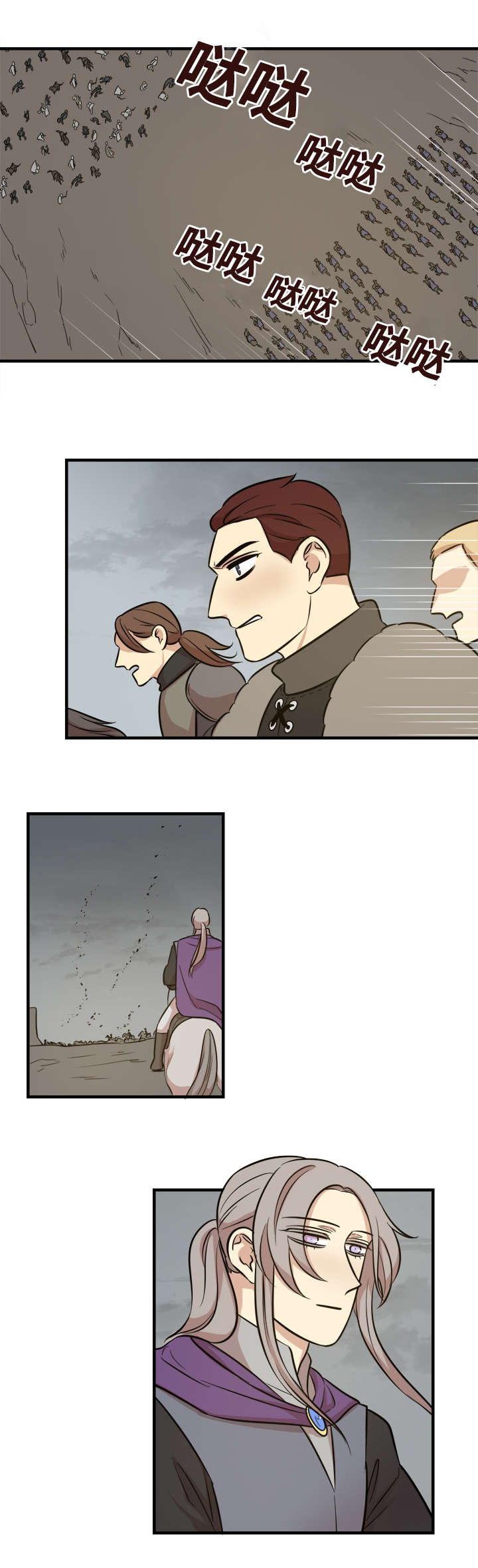 秦桧有没有和金人通敌漫画,第58章：撤退2图