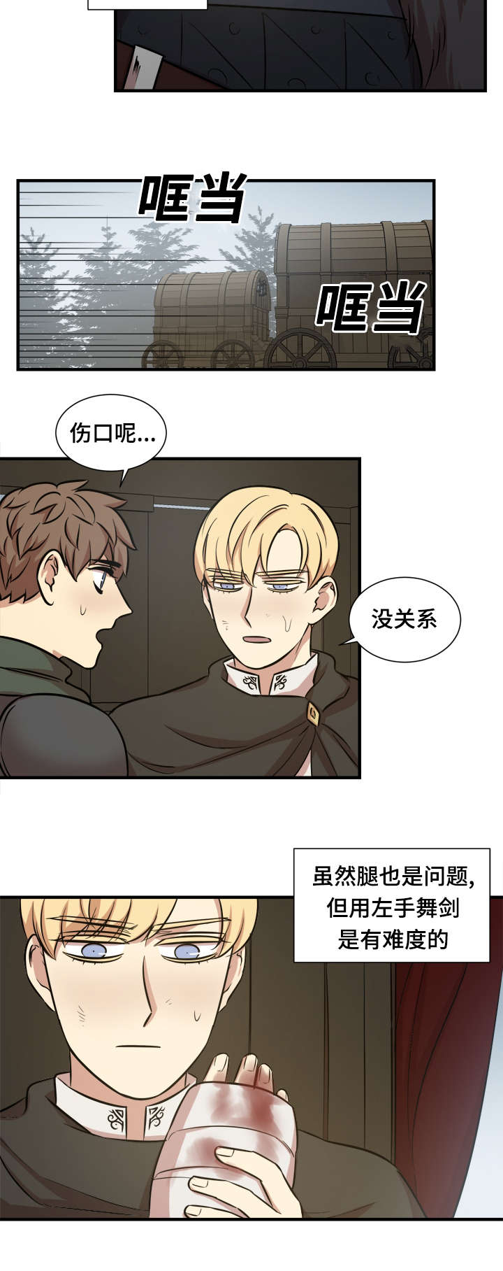 秦桧有没有和金人通敌漫画,第49章：分开走2图