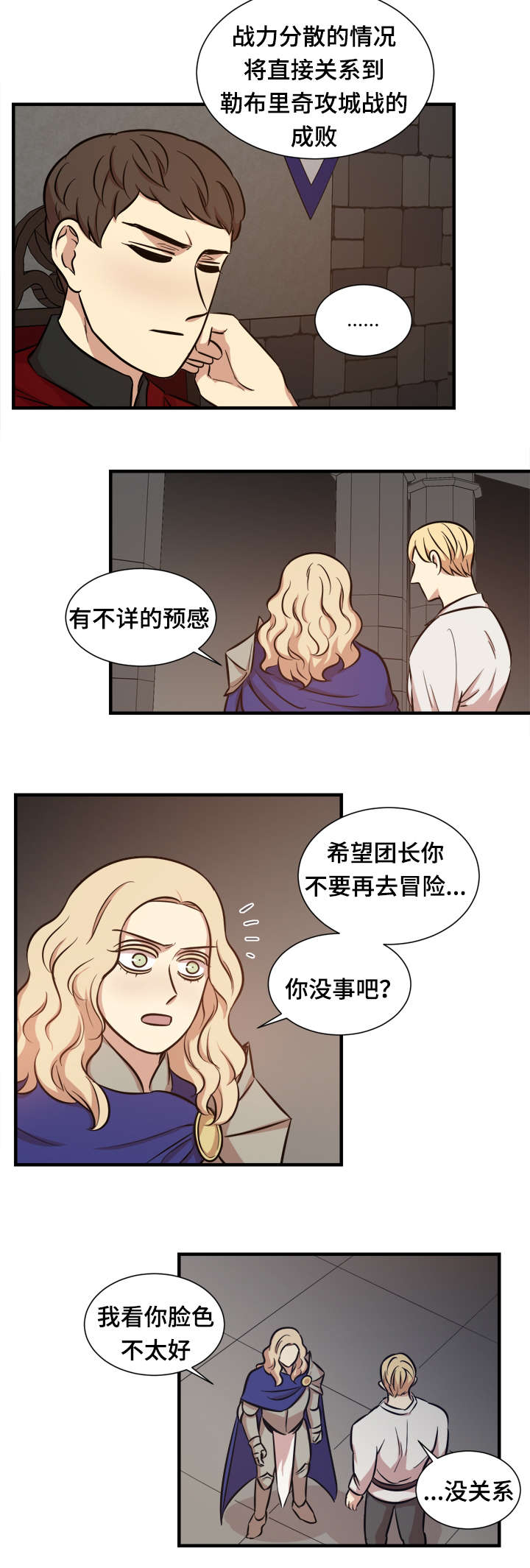 秦桧有没有和金人通敌漫画,第55章：来人2图