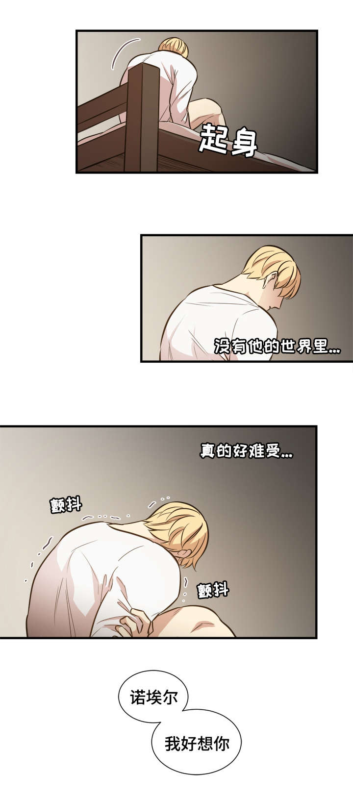 秦桧有没有和金人通敌漫画,第66章：我好想你（完结撒花）1图