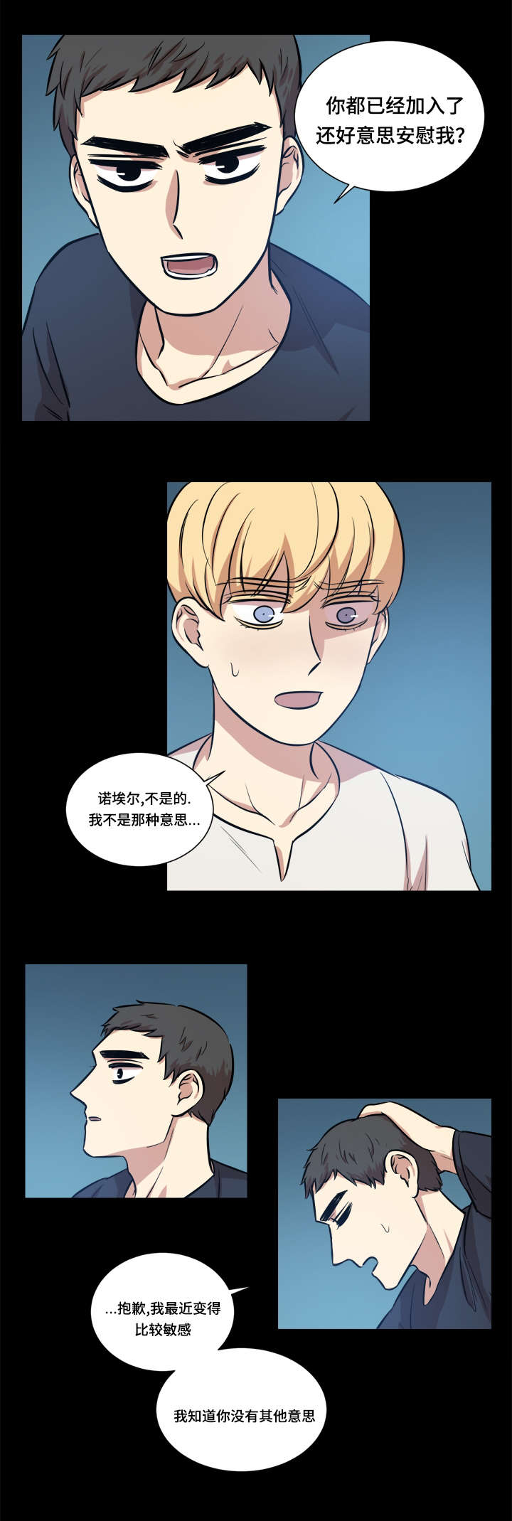 通敌漫画漫画,第42章：目标是她1图